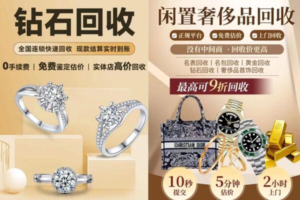 肥西县回收钻石